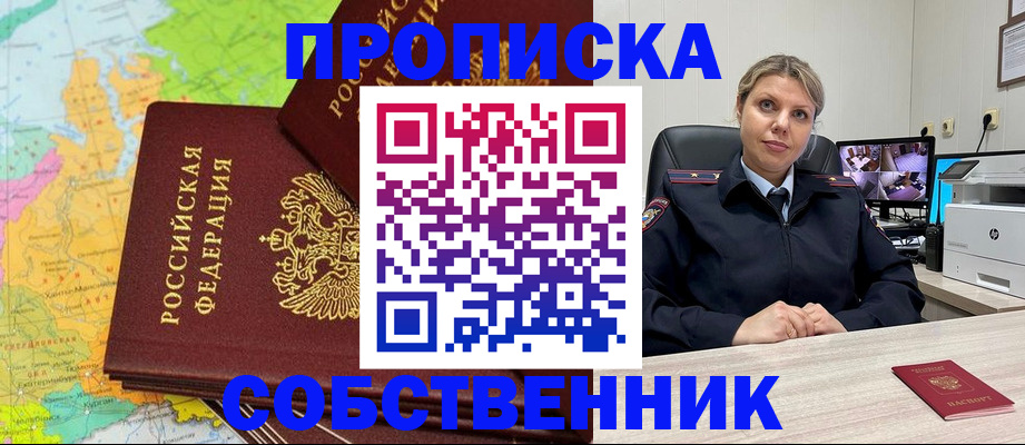прописка гарантия в Нюрбе