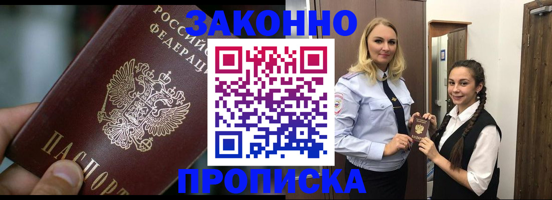 временная регистрация адрес в Нюрбе