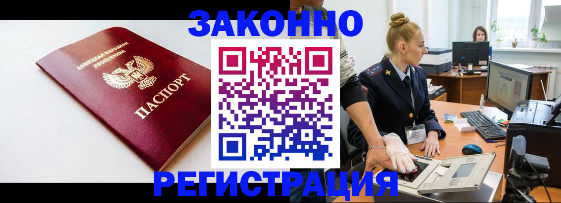 временная регистрация в Нюрбе