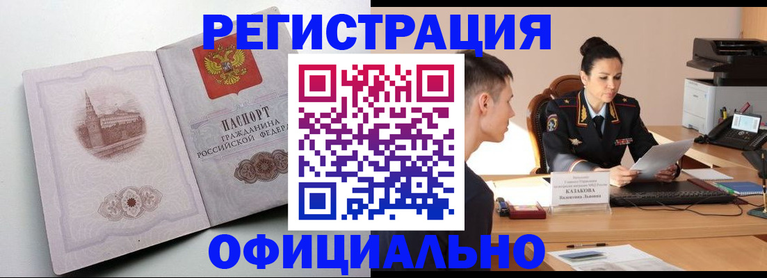 прописка паспорт в Нюрбе