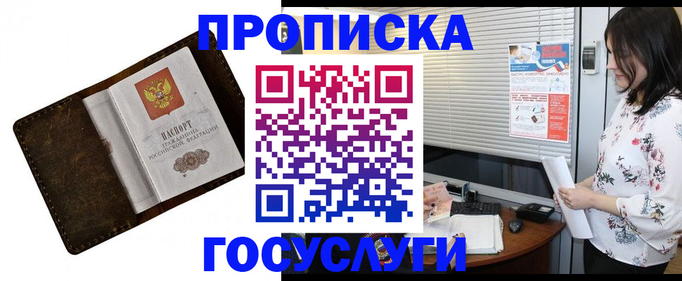 временная регистрация 2025 в Нюрбе