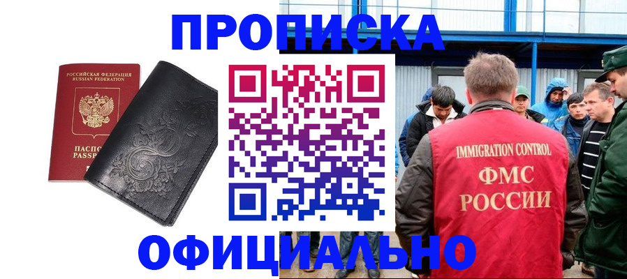 временная регистрация адрес в Нюрбе