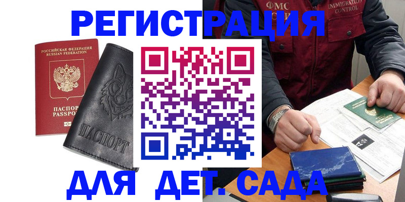 временная регистрация в квартире в Нюрбе