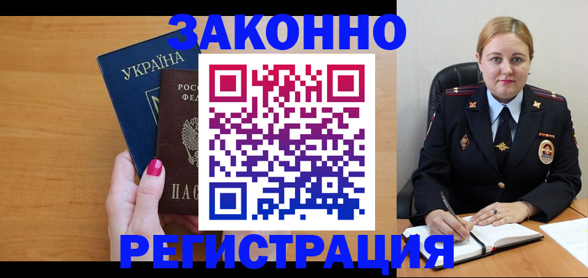 временная регистрация собственник в Нюрбе