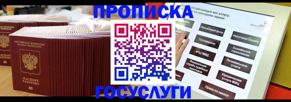 миграционный учет в Нюрбе